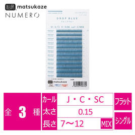 松風】NUMEROフラットラッシュ＜トランスヴァイオレット＆トランス