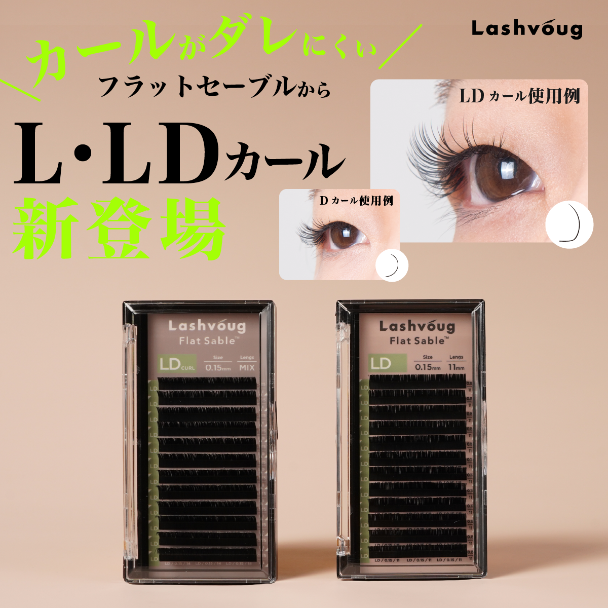 アイラッシュガレージ【公式】 | プロ向けまつげエクステ商材の卸通販