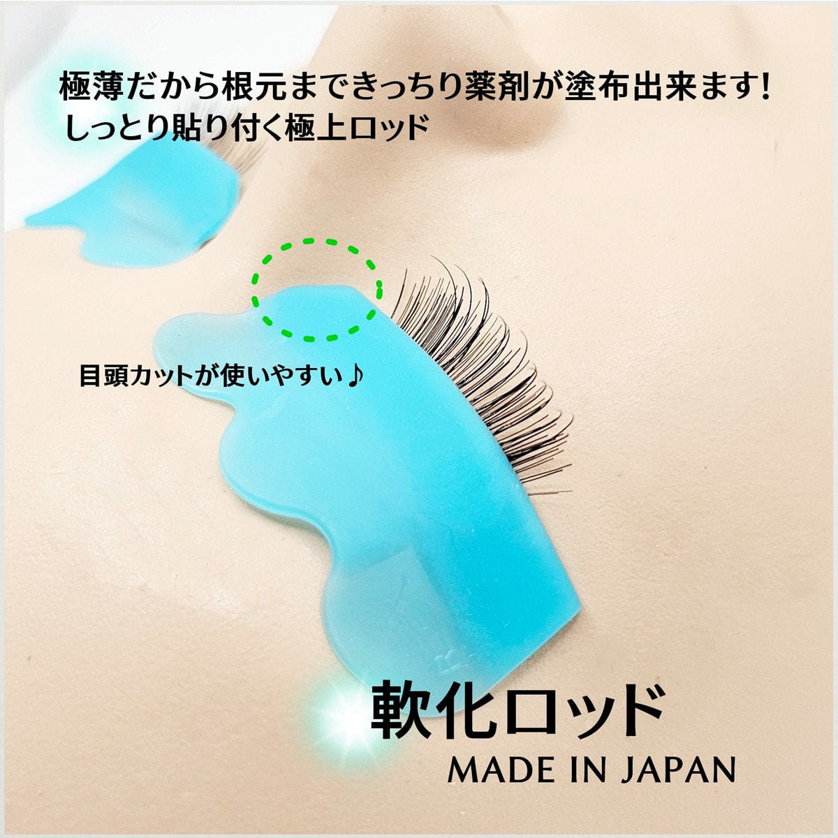 Flap eyelashes】純国産 NANKAロッドの通販・卸売り | アイラッシュ