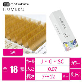 ボリュームラッシュ 1列 ＜サクラコーラル＞[Jカール 太さ0.07 長さ