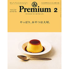 【定期購読】&amp;Premium（アンドプレミアム）[毎月20日・年間12冊分]