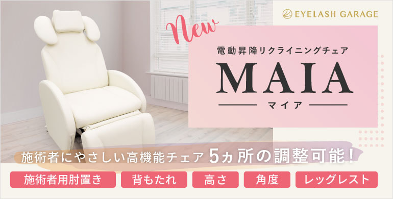 アイラッシュガレージ 公式 プロ向けまつげエクステ商材の卸通販