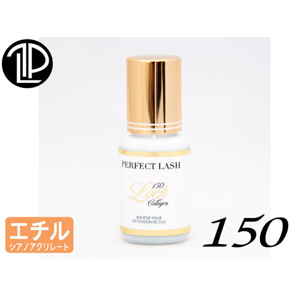 【PERFECT LASH】Lock GLUE (150mPa.s) 5ml