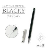 【ena-ji】blacky（ブラッキー）
