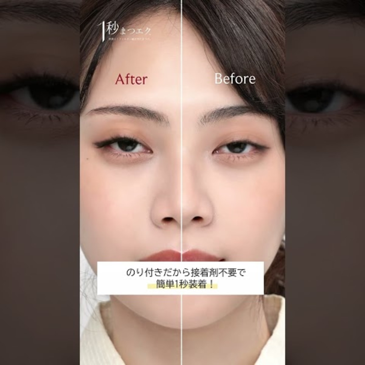 Miss eye d'or】まつげメイクツイーザーの通販・卸売り | アイ