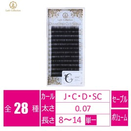プラチナセーブル[Jカール太さ0.05長さ7～15mmMIX]の通販・卸売り