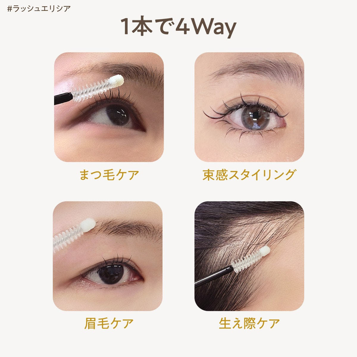 BL】ラッシュエリシア [9.5ml]【6本セット+販促バナー付】の通販