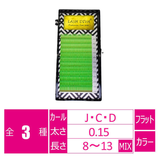 カラーフラットラッシュ ロンフィ[Cカール 太さ0.15 長さ8-13MIX] 1