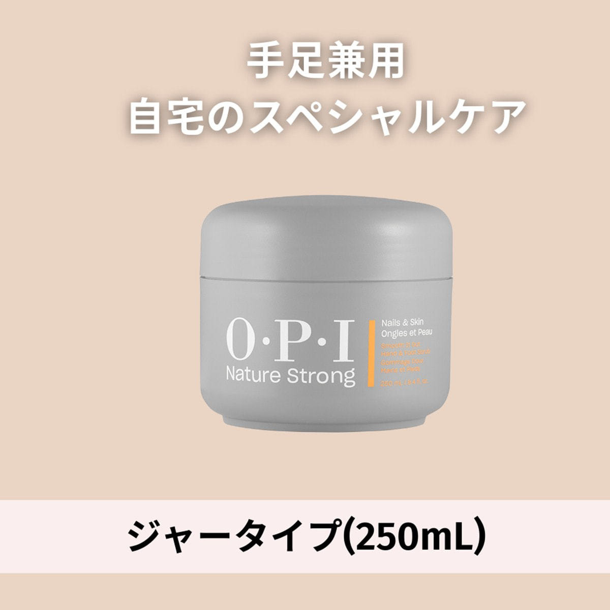 NS ハンド＆フット スクラブの通販・卸売り | アイラッシュガレージ
