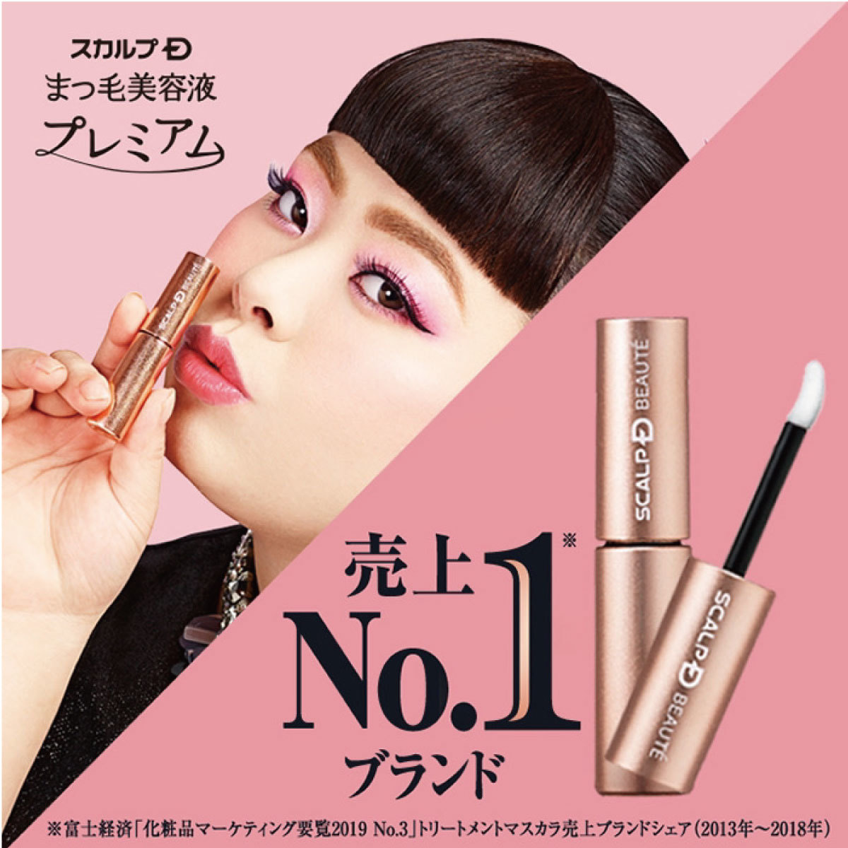 スカルプD】ピュアフリーアイラッシュセラム プレミアム 4ml 1本の卸
