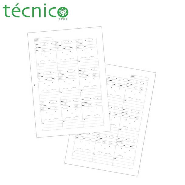 【テクニコ】施術者目線のカウンセリングシートBタイプ(追加分)50枚 1