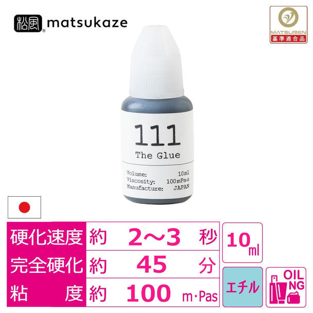 【松風】The Glue 111 10ml　 1