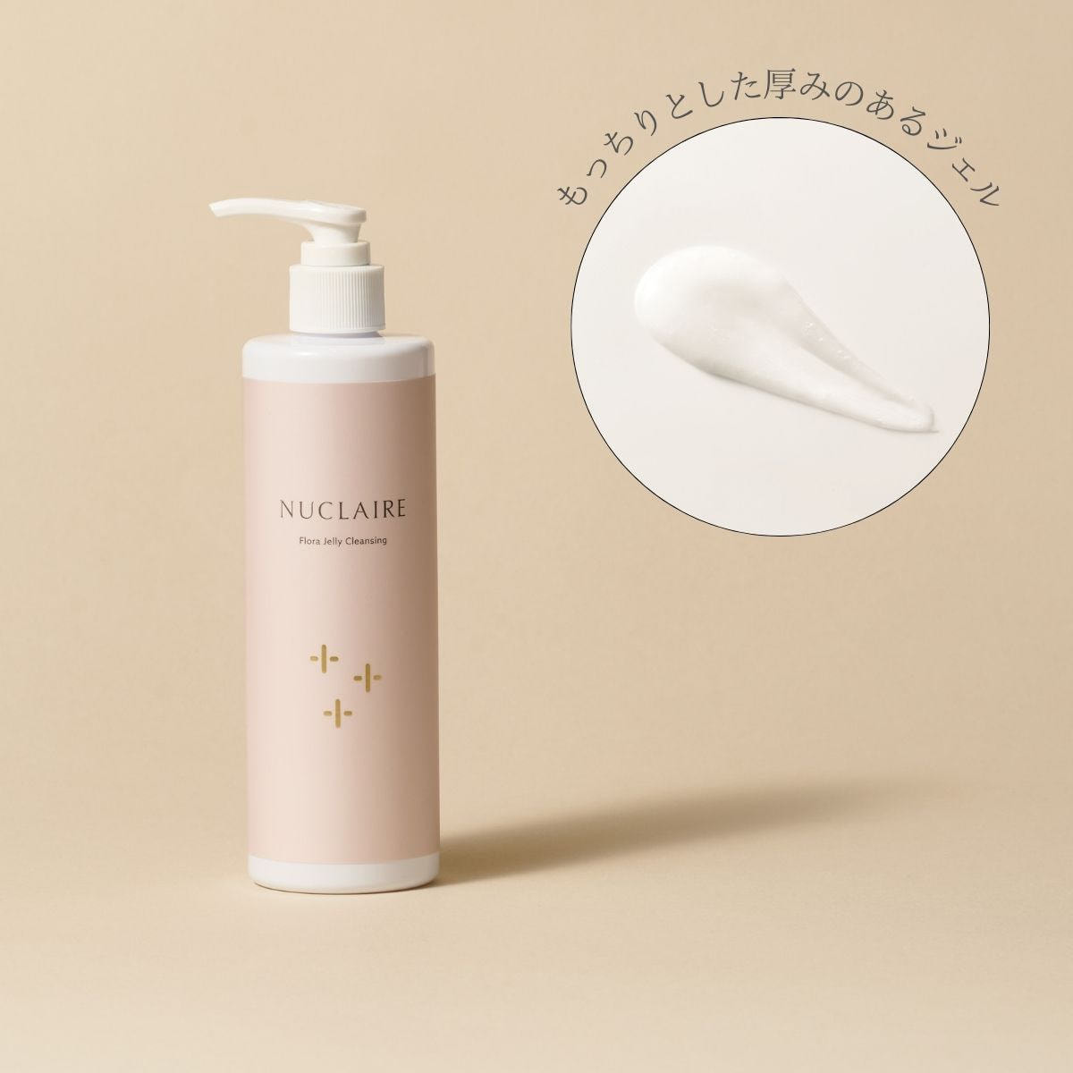 NUCLAIRE（ヌクレール）フローラジェリークレンジング 300gの通販