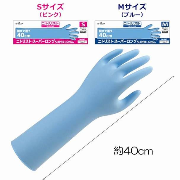NO.887ニトリスト・スーパーロング50枚入 Sサイズ