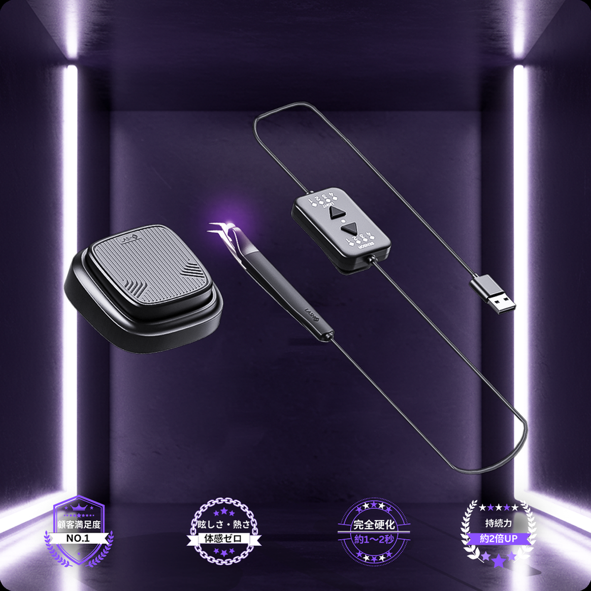 LASH PLUS】Lash Plus LED Tweezer 2.0（単品）の通販・卸売り | アイ