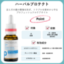 peclavus PODOmedハーバルプロテクト 20ml 2