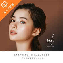 nature lash(ナチュールラッシュ)