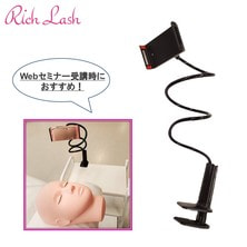 【Rich Lash】スマホ&amp;タブレットホルダー(ブラック)