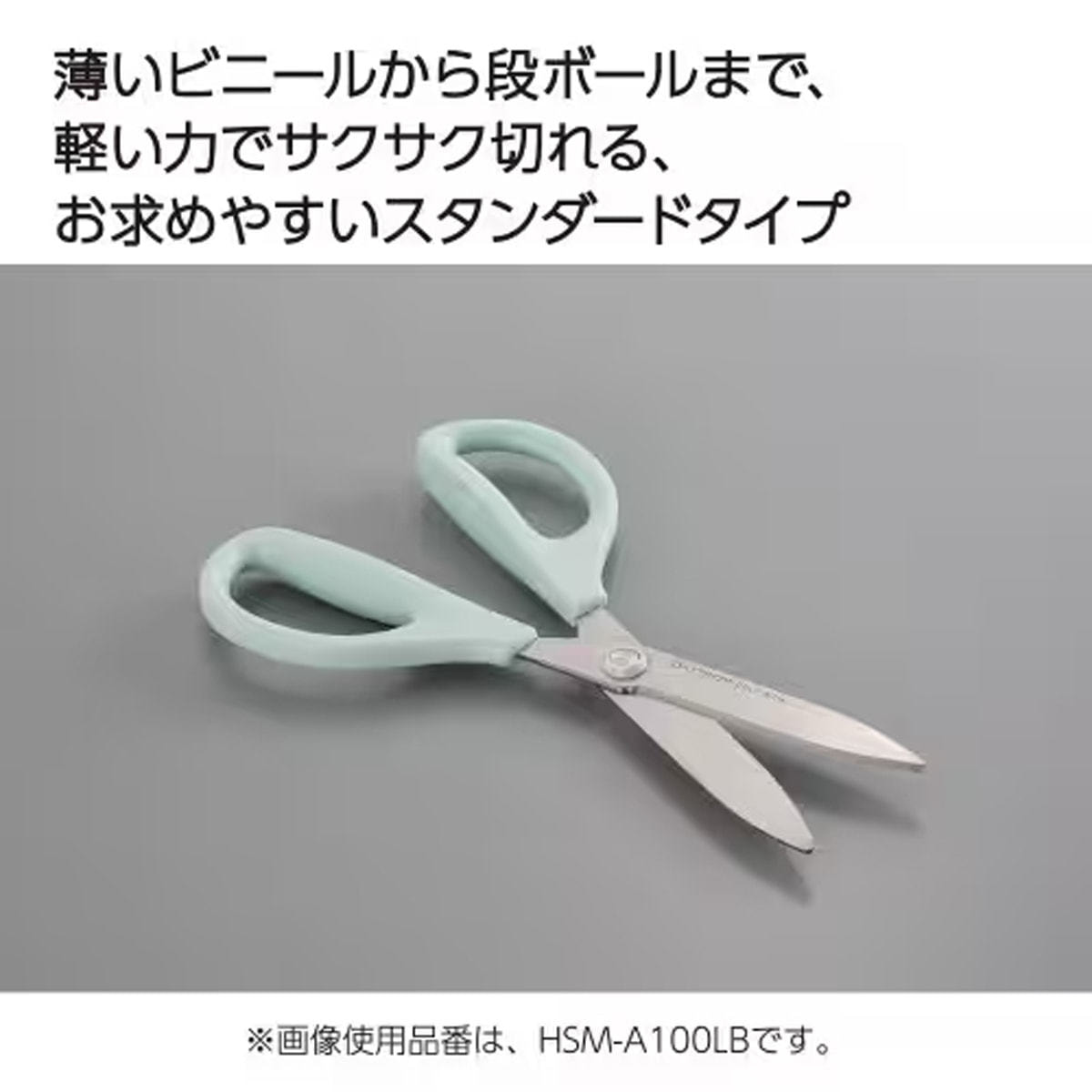 ハサミ サクサ スタンダード刃 グレージュの通販・卸売り | アイ