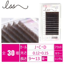 【ISS】フラットカラー モカ