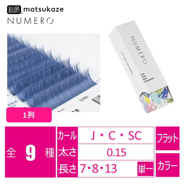 フラットラッシュ1列<マジョリカブルー>[Cカール太さ0.15長さ7mm] 1