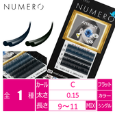 【NUMERO】フラットラッシュ＜ノーブルブルー&グリーンブラックMIX＞