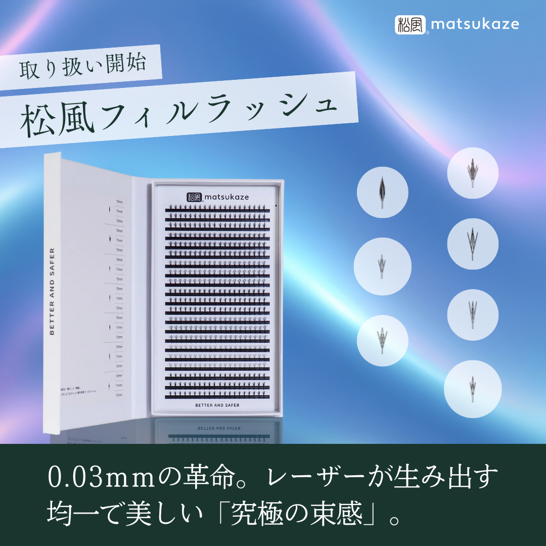 アイラッシュガレージ【公式】 | プロ向けまつげエクステ商材の卸通販