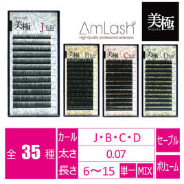 プラチナセーブル[Jカール太さ0.05長さ7～15mmMIX]の通販・卸売り