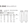 ストレッチパンツE-3042（SS）（ブラック） 2