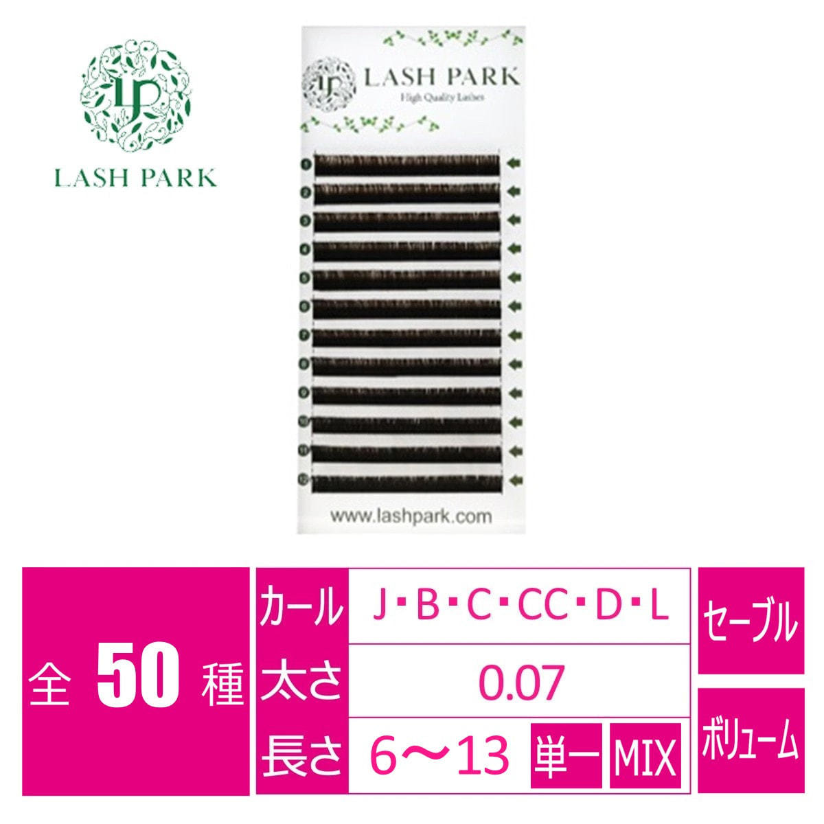 ボリュームラッシュダークブラウン[Bカール太さ0.07長さ13mm]の通販