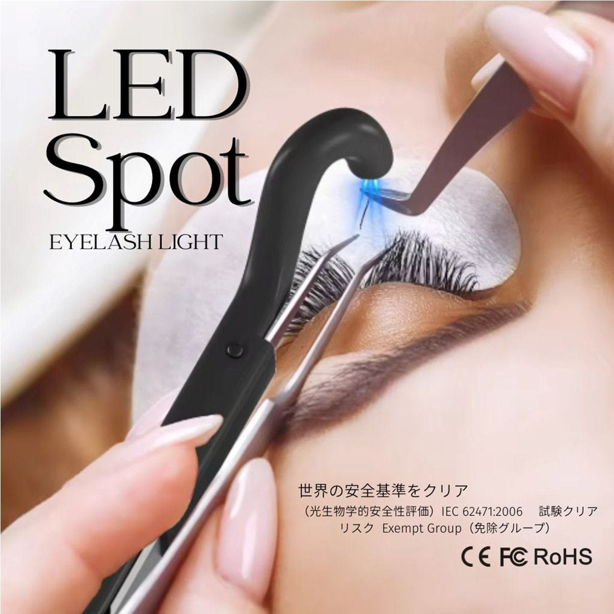 LEDスポットライト（コード＆フットペダル式）左の通販・卸売り | アイ