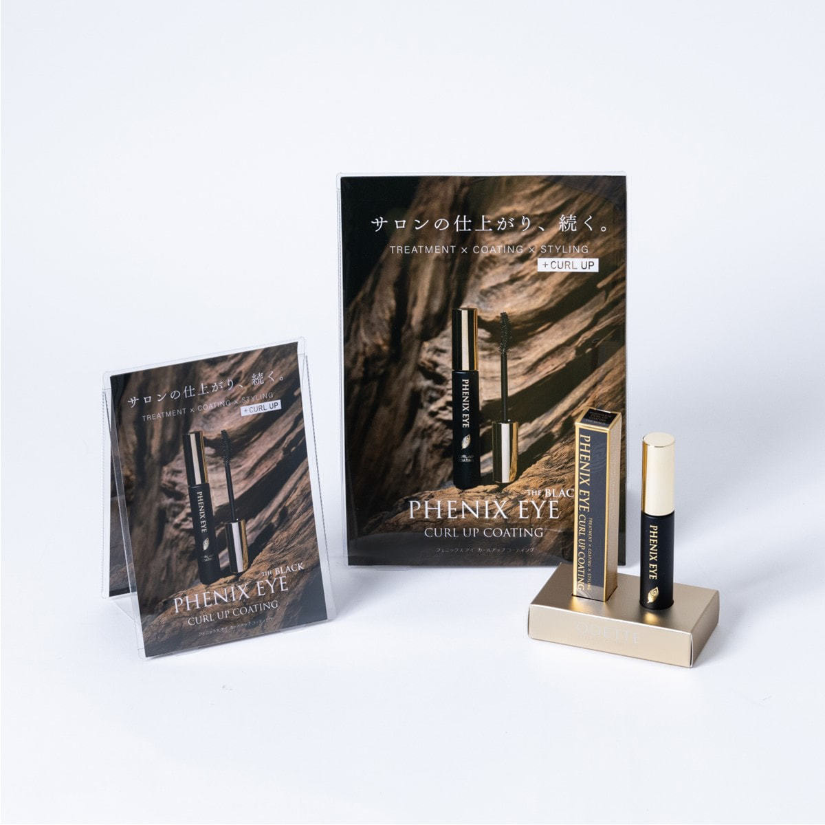 PHENIXEYE CURL UP COATINGフェニックスアイ 12本セット フェニックスアイ カールアップコーティング 12本 8gの卸・通販