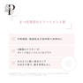 【PARISIENNE LASHLIFT】パフュームアシッド トリートメント 100ml 2