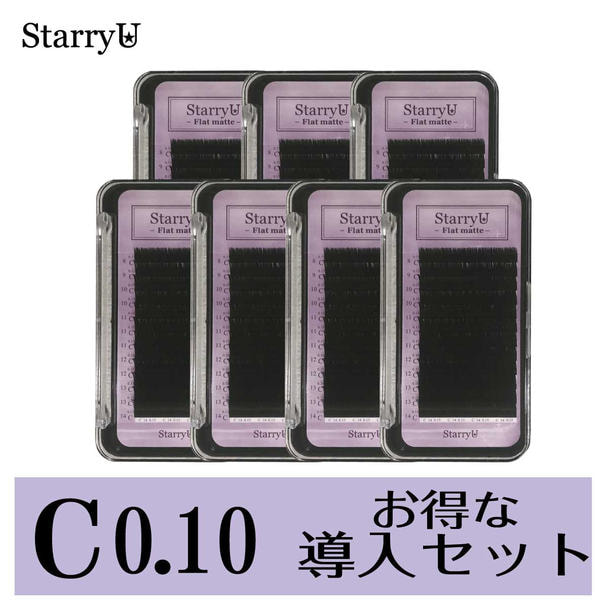 【StarryU】フラットマット［Cカール 太さ0.10］導入セット（全7ケース） 1