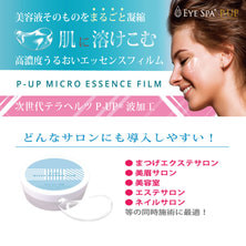 【7LASH】T3 エッセンスフィルム