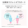 ドクターズナチュラルレシピ 美容酵素ドリンク（ライチ味） 7g×14包 11