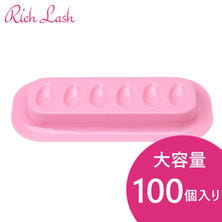 【Rich Lash】使い捨てグループレート＜小＞100枚入り