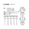 ジャケットE-3096（L）（オフホワイト） 5