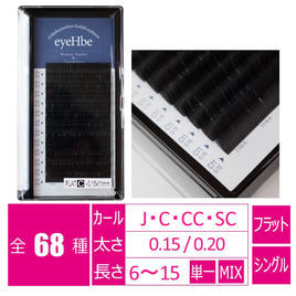 クイーンセーブル J0.18×14mm-QSJ18-014の通販・卸売り | アイラッシュ