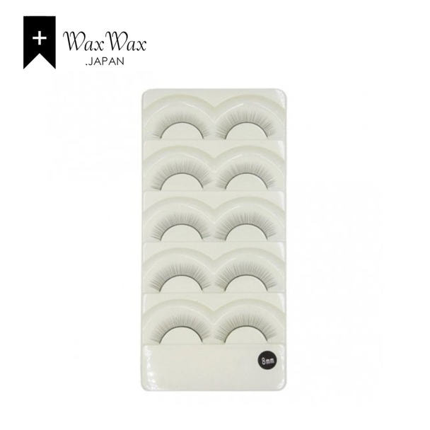 【WaxWax】練習用 付けまつ毛 5ペア 10個入（8mm） 1