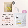 【栄養機能食品】ドクターズナチュラルレシピ 美容スーププロテイン（スイートコーン味） 2