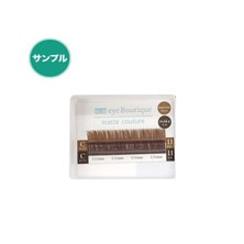 【eye Boutique】マットクチュール マロン/モカ  Cカール[太さ0.15][長さ11mm]【サンプル】