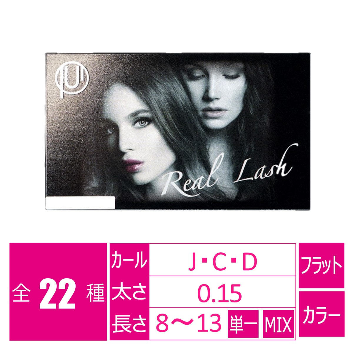 リアルラッシュ＜ダークブラウン＞[Jカール 太さ0.15長さ5-7MIX]の通販