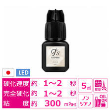 【RAFI】LED black Ts（ティーエス）グルー 5ml