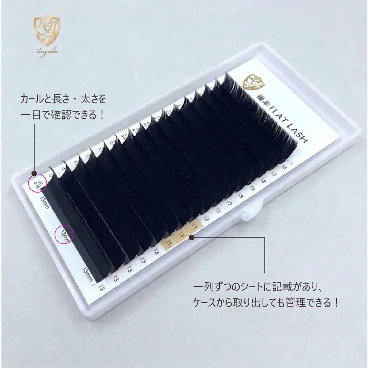 極柔フラットラッシュ[Jカール太さ0.15長さ6mm]の通販・卸売り | アイ
