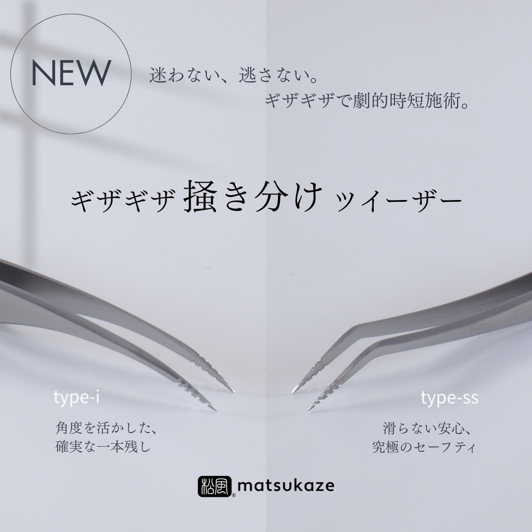 アイラッシュガレージ【公式】 | プロ向けまつげエクステ商材の卸通販