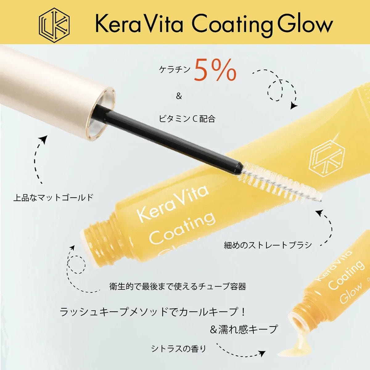松風】KeraVitaコーティングGlow 10gの通販・卸売り | アイラッシュ