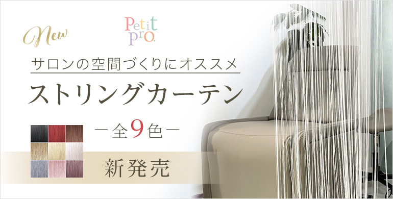 【PetiPro.】新商品