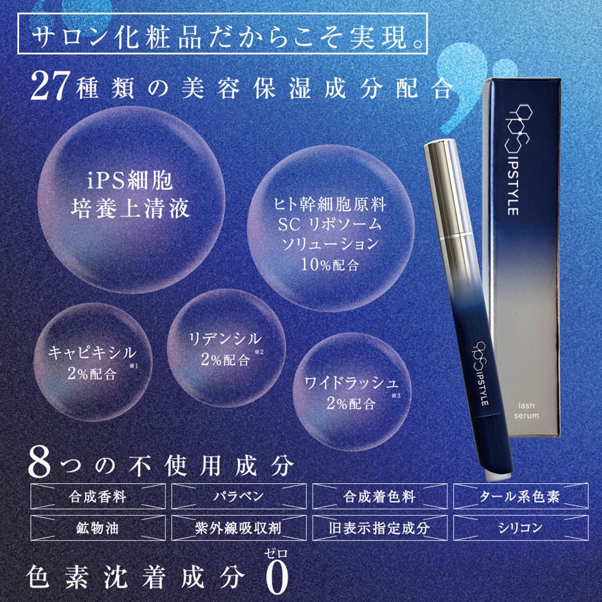 ラッシュグランディール】IPSTYLEまつ毛美容液 2.7mlの通販・卸売り