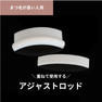 【PERFECT LASH】アジャストロッド｜長いまつ毛用 2